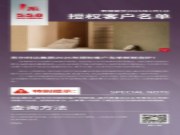 【2025年】1系钻石比例颗粒板授权名单公示（第 一批）