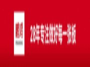 倒计时2天丨鹏鸿品牌挚友即将揭晓，敬请期待