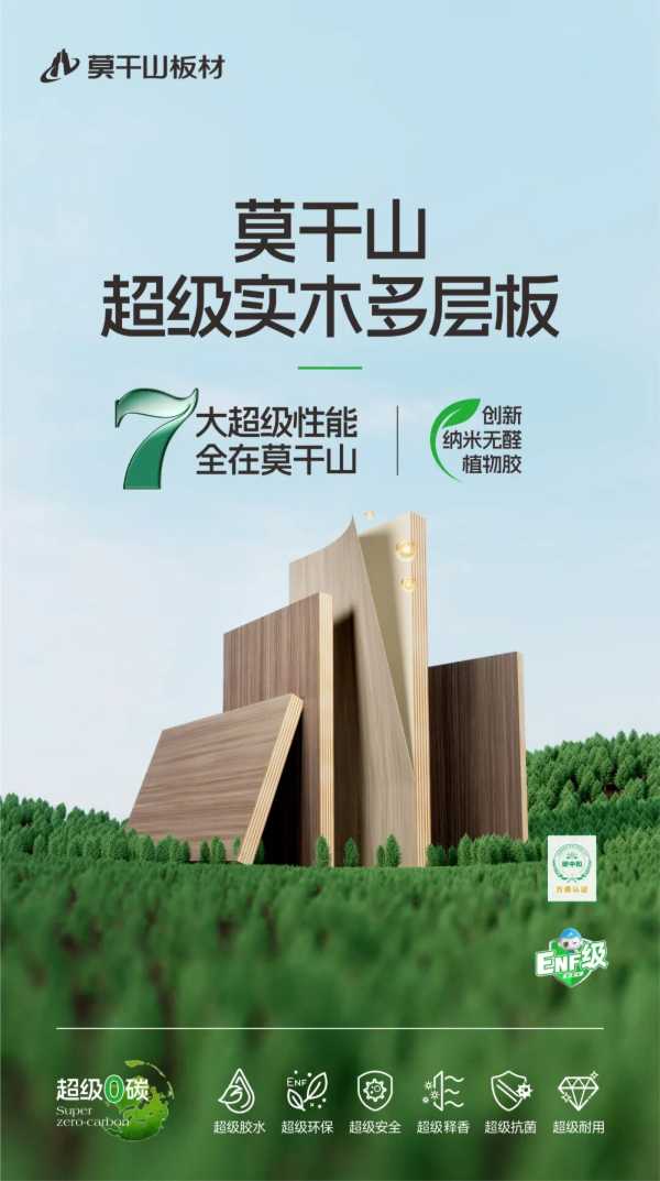 首批认可！云峰莫干山产品获得行业协会权威认定，成为满足HENF级环保标准企业之一