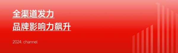年终回顾 | 杰家精板：荣耀见证2024，梦想启航2025