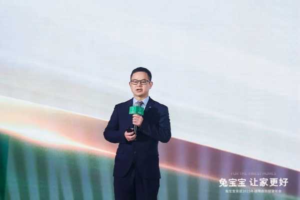 立足新起点，开创新未来|兔宝宝家居2025年战略合作经营年会圆满举办！