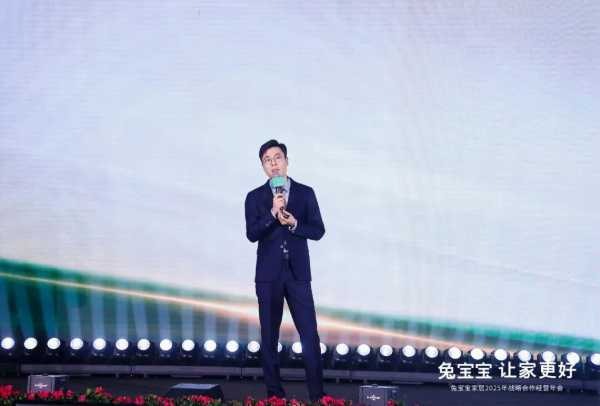 立足新起点，开创新未来|兔宝宝家居2025年战略合作经营年会圆满举办！