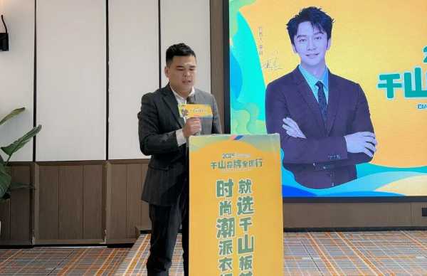多维赋能 共赢未来丨千山品牌全国行燃爆四川，赋能经销商增长提速！