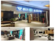 择韩氏 赢未来丨韩氏板材鹤壁运营中心开业暨装企座谈会顺利召开