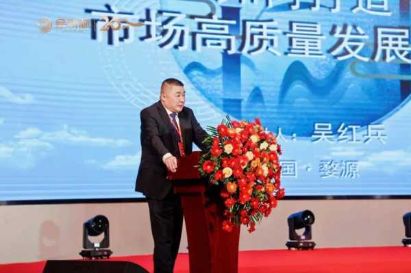 谱新篇·铸辉煌·赢未来丨金利源全国经销商大会暨江西省百源木业成立二十周年庆典活动