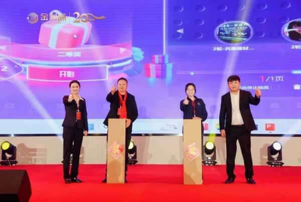 谱新篇·铸辉煌·赢未来丨金利源全国经销商大会暨江西省百源木业成立二十周年庆典活动