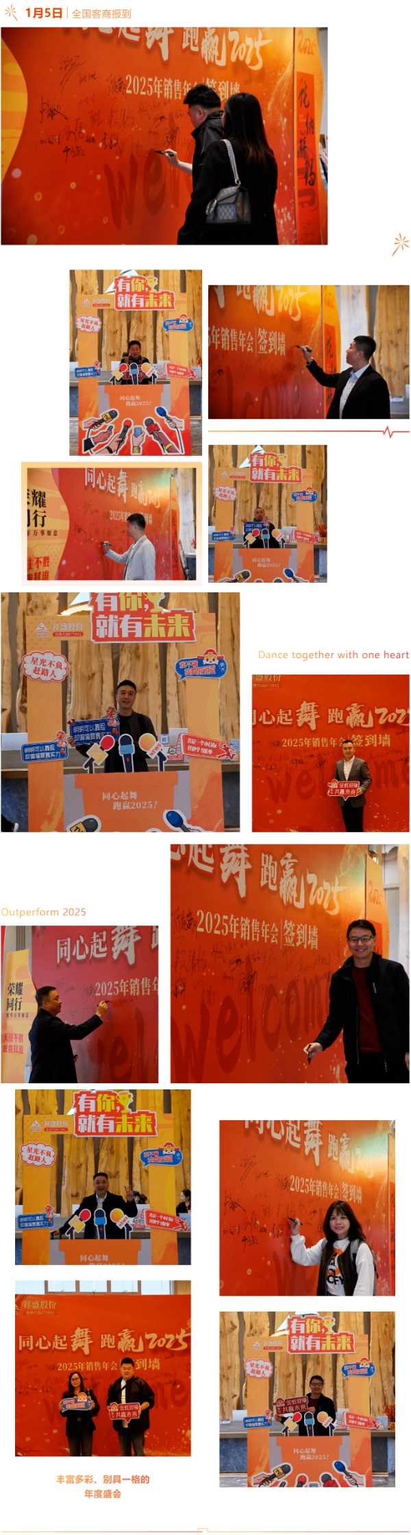 同心起舞 跑赢2025│祥盛股份2025年销售年会成功举办