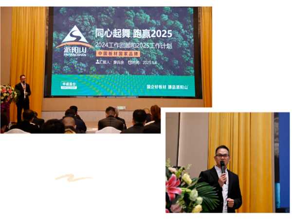 同心起舞 跑赢2025│祥盛股份2025年销售年会成功举办