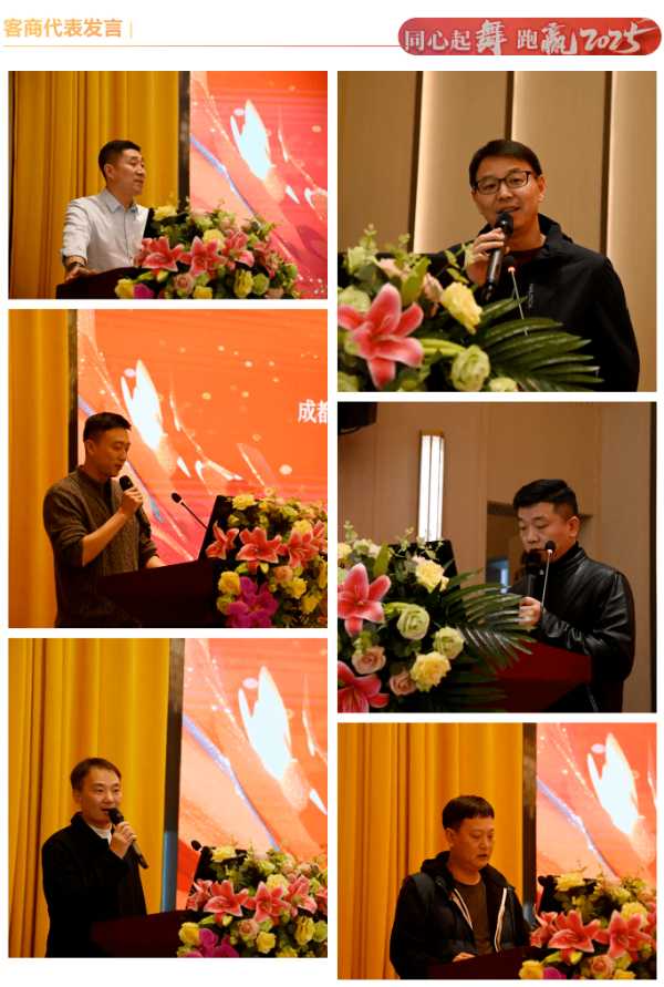 同心起舞 跑赢2025│祥盛股份2025年销售年会成功举办