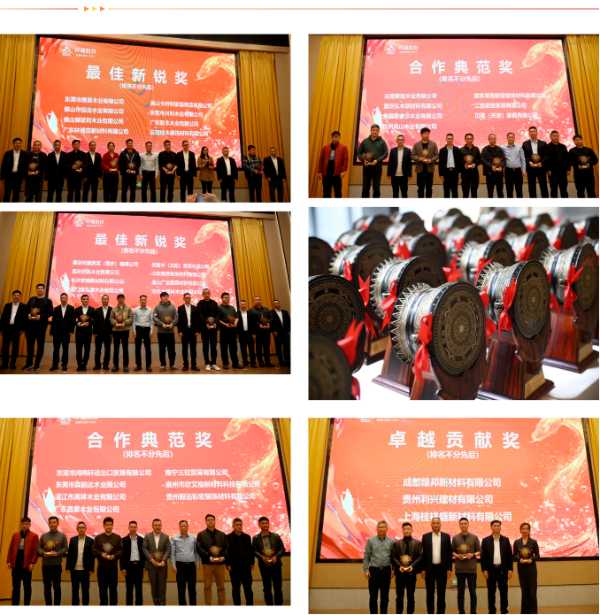 同心起舞 跑赢2025│祥盛股份2025年销售年会成功举办