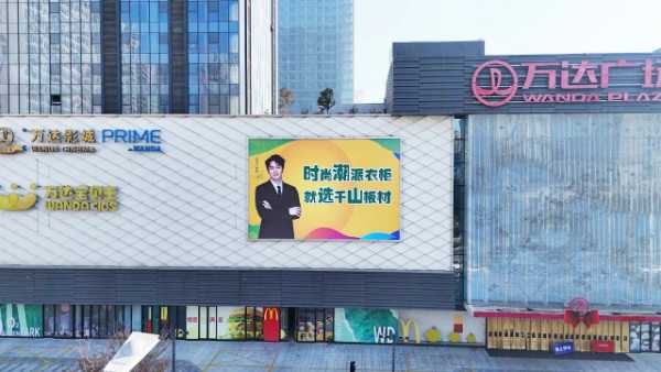 品牌传播 赋能赢领丨千山板材全新品牌形象大片霸屏出击，高效发力终端市场！