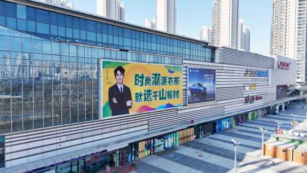 品牌传播 赋能赢领丨千山板材全新品牌形象大片霸屏出击，高效发力终端市场！