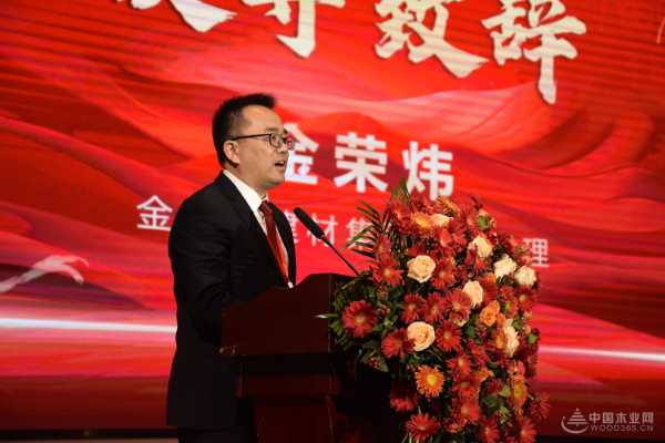 风华二十载，携手谱新篇——金利源全国经销商大会暨江西省百源木业成立20周年庆典圆满举行