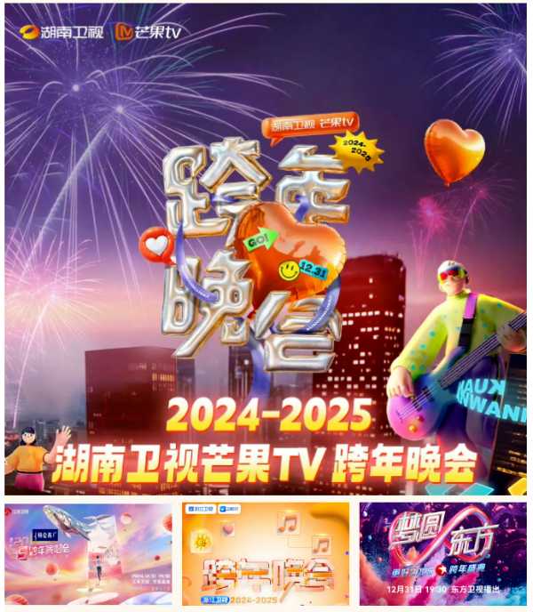 霸屏跨年夜！兔宝宝登陆四大卫视，开启品牌发展的新篇章
