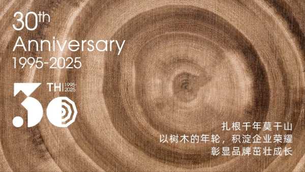 三十而“励”，向新同行！云峰莫干山30周年焕新而至