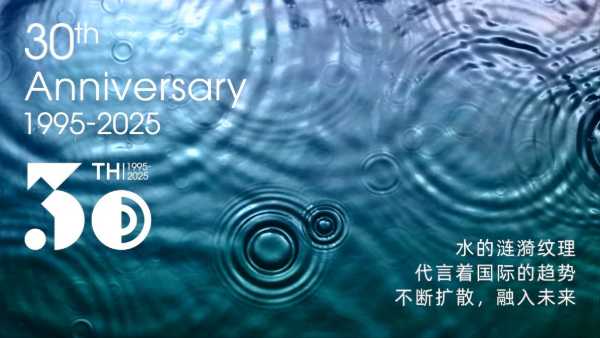 三十而“励”，向新同行！云峰莫干山30周年焕新而至