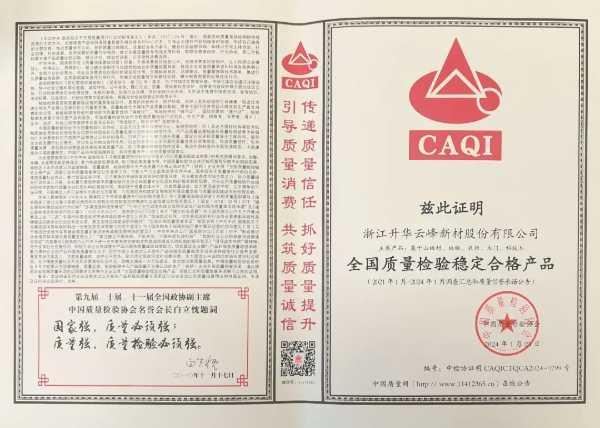 行稳致远 共赴新程｜云峰莫干山2024年度大事记