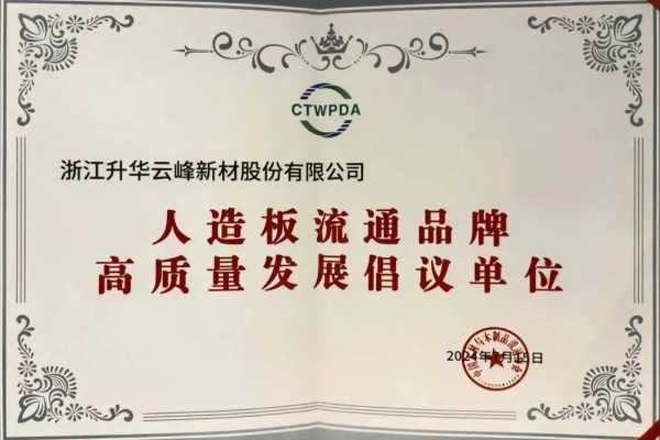 行稳致远 共赴新程｜云峰莫干山2024年度大事记