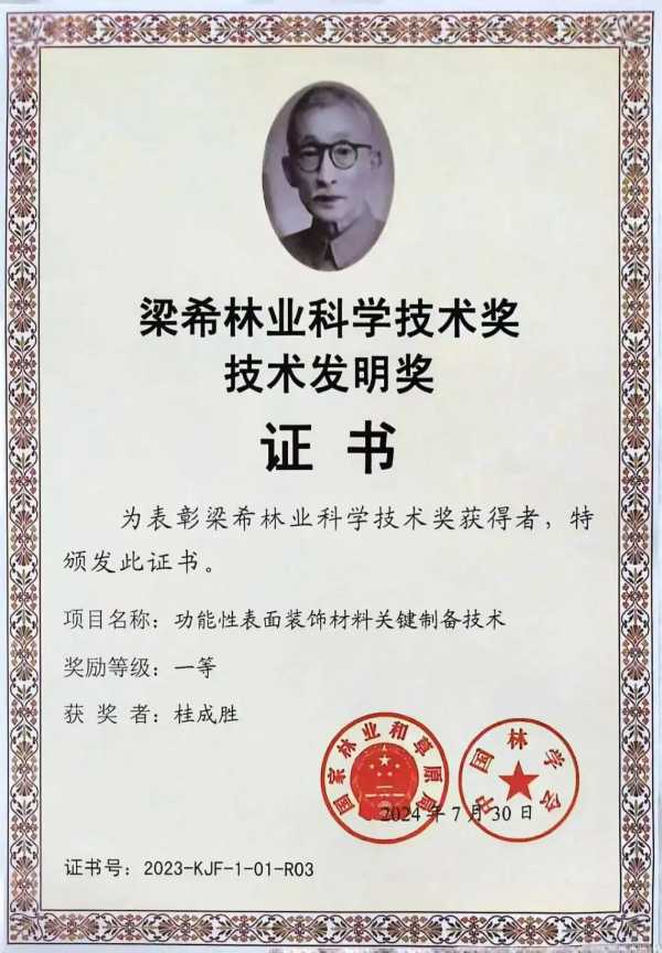行稳致远 共赴新程｜云峰莫干山2024年度大事记