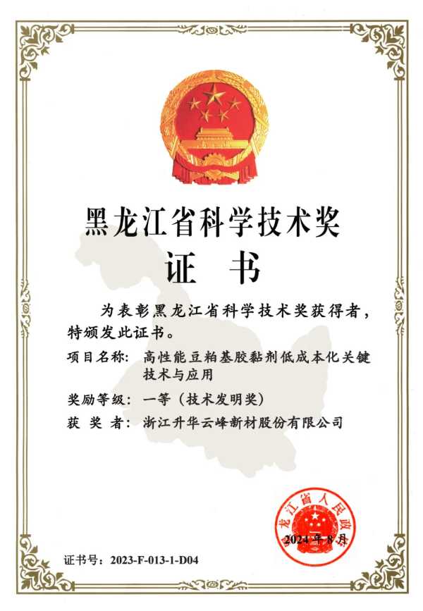行稳致远 共赴新程｜云峰莫干山2024年度大事记