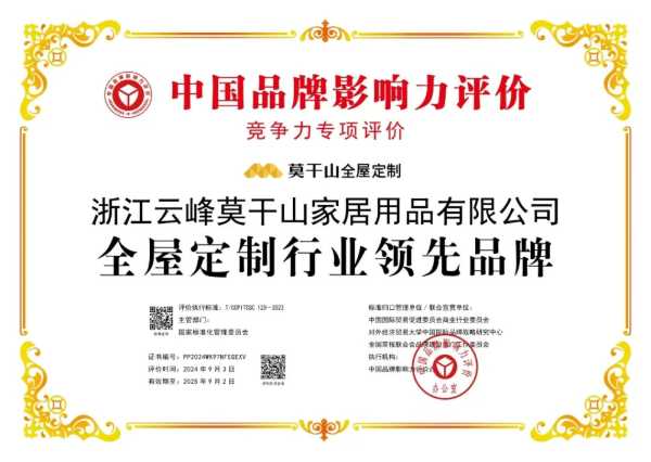 行稳致远 共赴新程｜云峰莫干山2024年度大事记