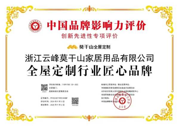 行稳致远 共赴新程｜云峰莫干山2024年度大事记