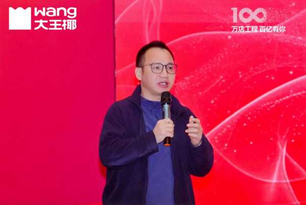 万店工程，百亿有你丨大王椰2025经销商8好战略对标会圆满成功