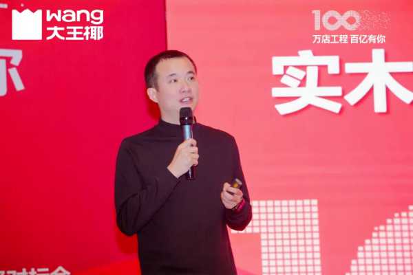万店工程，百亿有你丨大王椰2025经销商8好战略对标会圆满成功