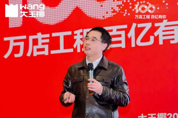 万店工程，百亿有你丨大王椰2025经销商8好战略对标会圆满成功