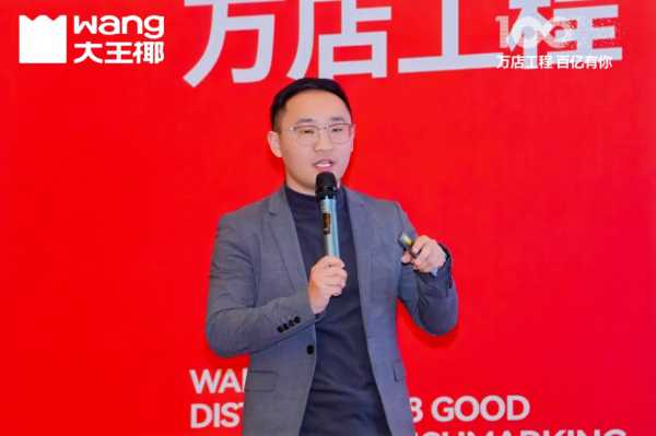 万店工程，百亿有你丨大王椰2025经销商8好战略对标会圆满成功