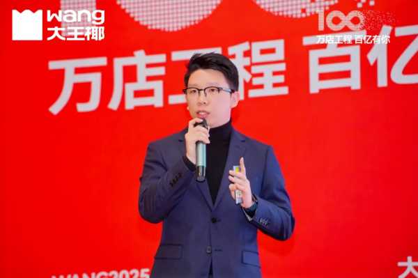 万店工程，百亿有你丨大王椰2025经销商8好战略对标会圆满成功