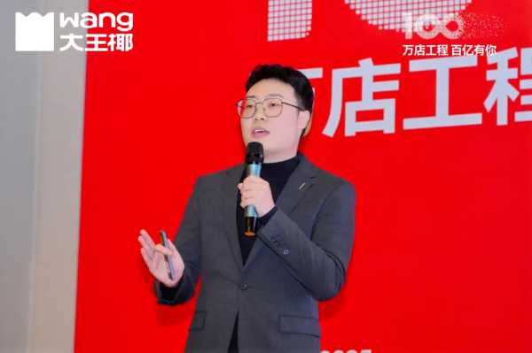 万店工程，百亿有你丨大王椰2025经销商8好战略对标会圆满成功