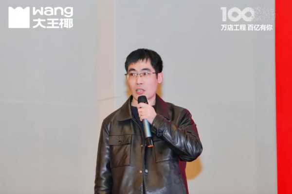 万店工程，百亿有你丨大王椰2025经销商8好战略对标会圆满成功