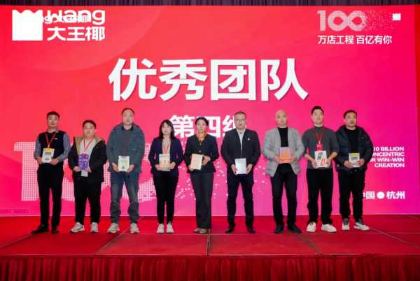 万店工程，百亿有你丨大王椰2025经销商8好战略对标会圆满成功