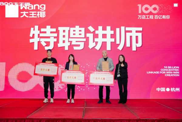 万店工程，百亿有你丨大王椰2025经销商8好战略对标会圆满成功