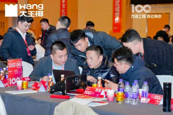 万店工程，百亿有你丨大王椰2025经销商8好战略对标会圆满成功