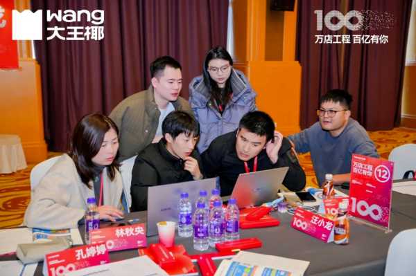 万店工程，百亿有你丨大王椰2025经销商8好战略对标会圆满成功