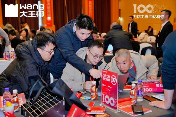 万店工程，百亿有你丨大王椰2025经销商8好战略对标会圆满成功