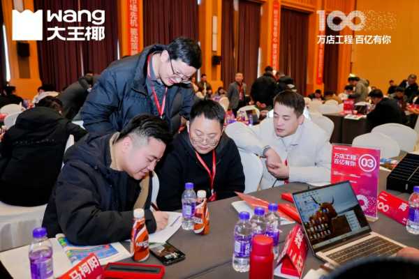 万店工程，百亿有你丨大王椰2025经销商8好战略对标会圆满成功