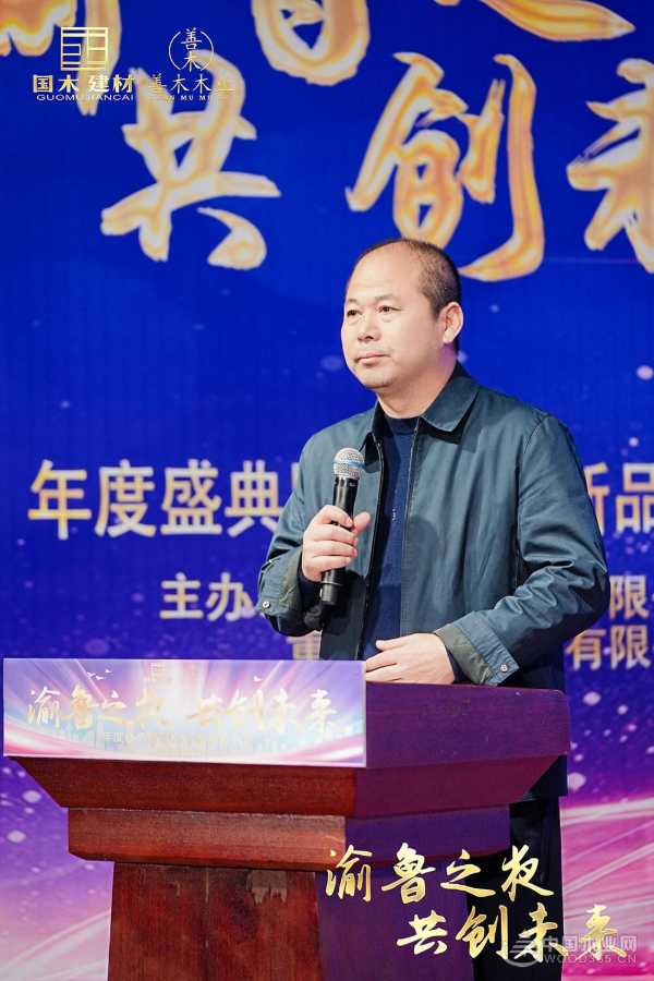 “渝鲁之夜 共创未来”2025鲁丽新品发布会在山城重庆圆满举行