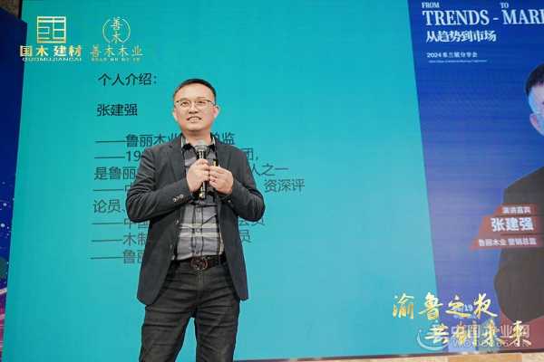 “渝鲁之夜 共创未来”2025鲁丽新品发布会在山城重庆圆满举行