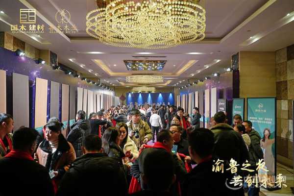 “渝鲁之夜 共创未来”2025鲁丽新品发布会在山城重庆圆满举行