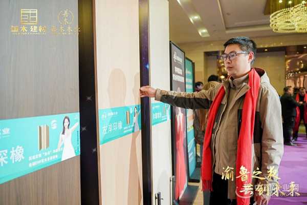“渝鲁之夜 共创未来”2025鲁丽新品发布会在山城重庆圆满举行