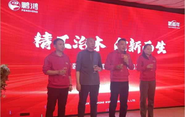 向新而生丨鹏鸿新品推介会暨客户答谢内蒙扎兰屯站同心致远