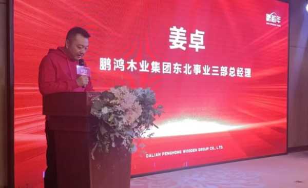 向新而生丨鹏鸿新品推介会暨客户答谢内蒙扎兰屯站同心致远
