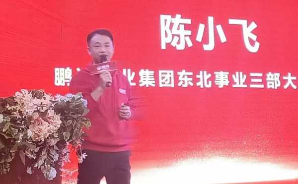 向新而生丨鹏鸿新品推介会暨客户答谢内蒙扎兰屯站同心致远