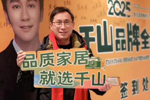 焕新出发 领势前行丨千山品牌全国行泗水站高燃盛启，现场人气火爆！