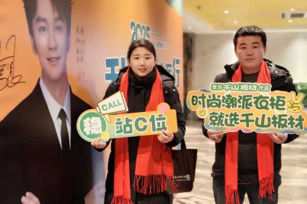 焕新出发 领势前行丨千山品牌全国行泗水站高燃盛启，现场人气火爆！