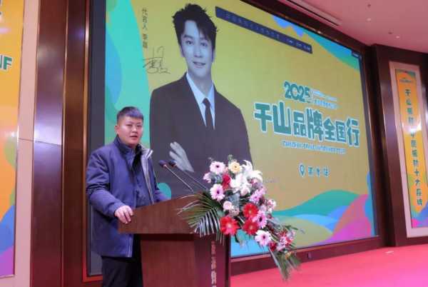 焕新出发 领势前行丨千山品牌全国行泗水站高燃盛启，现场人气火爆！