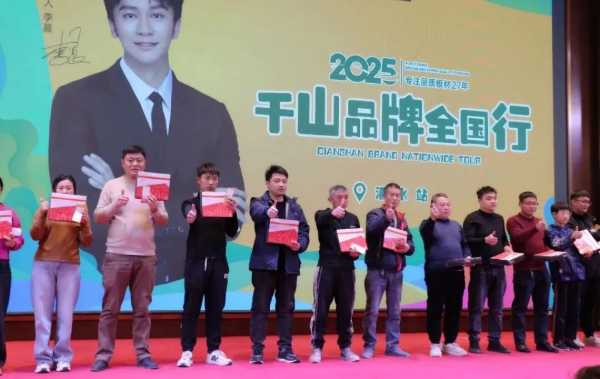 焕新出发 领势前行丨千山品牌全国行泗水站高燃盛启，现场人气火爆！